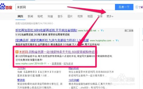 米折网返利怎么用