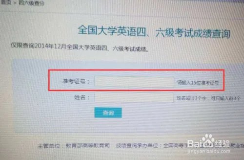 2018下半年英语四六级成绩查询要注意哪些事项？