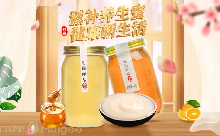 品牌榜:2021-2022年蜂蜜十大品牌排行榜 投票结果公布【新】