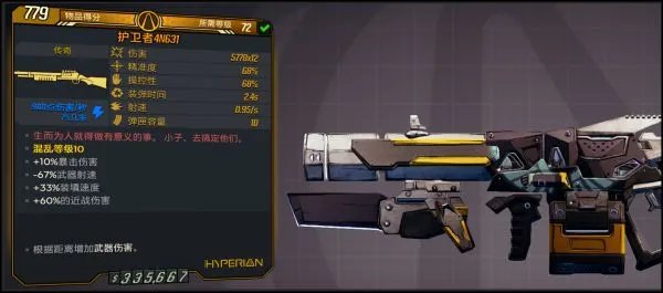 《无主之地3》兽王72级手雷飞龙流加点思路