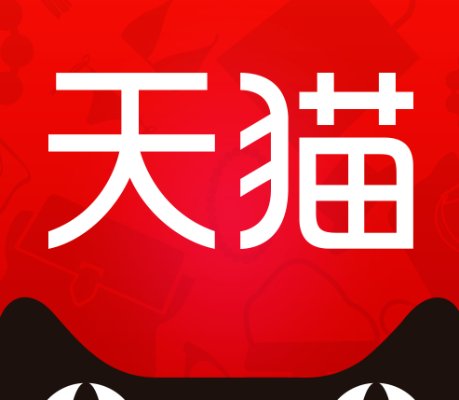 天猫商城会有假货吗