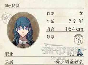 《火焰纹章风花雪月》全人物数据图鉴