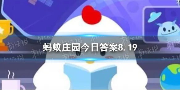 下列哪个成语是形容学习勤奋刻苦的 蚂蚁庄园8月19日答案最新