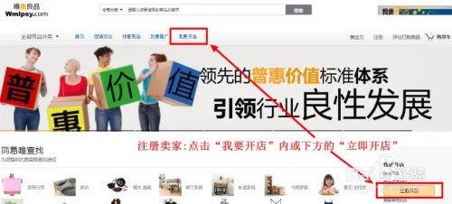 2018如何免费开网店-开网店详细步骤