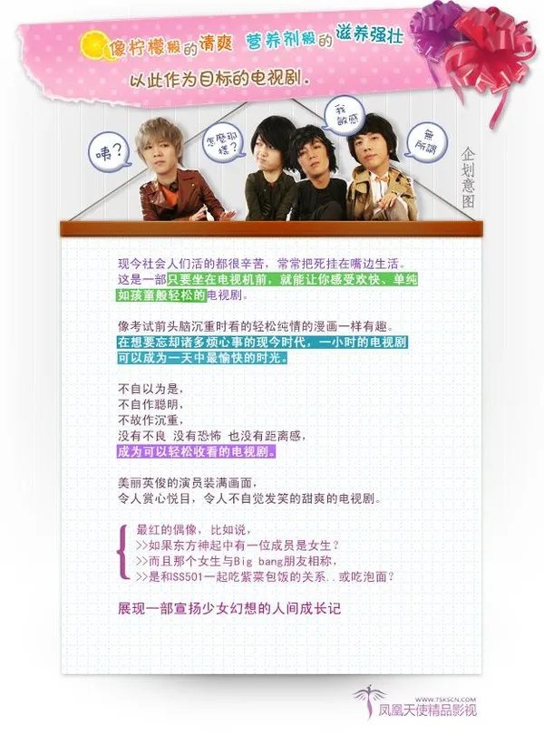 原来是美男啊剧情简介