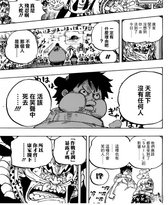 《海贼王》漫画第942话公布 “SMILE”果实充满罪恶