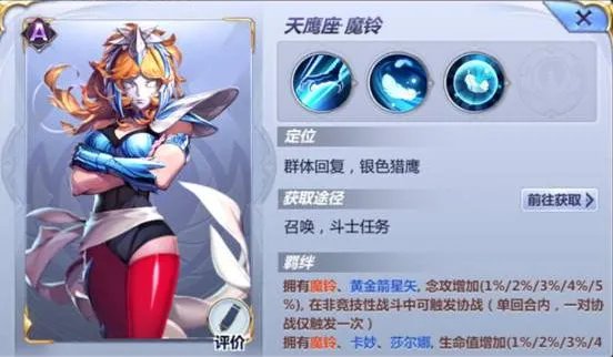 圣斗士星矢天鹰座魔铃详细攻略