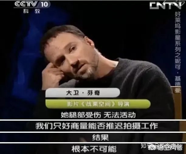 《海王》里的妮可·基德曼好美啊，她是什么来头啊？