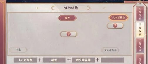 《三国志幻想大陆》皎皎月中仙第五章怎么过 皎皎月中仙第五章通关攻略