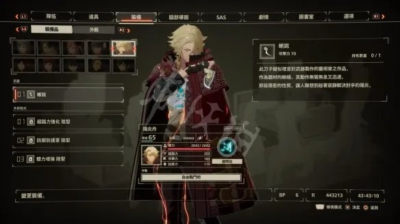 《绯红结系》各角色什么武器好用？各角色最强武器推荐