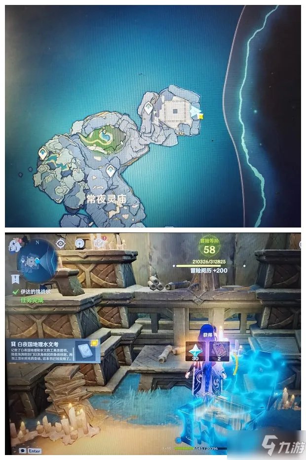 《原神》龙蛇藏归辑录五本书位置汇总介绍