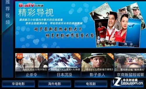 华哥讲堂:智能电视VOD视频点播解析