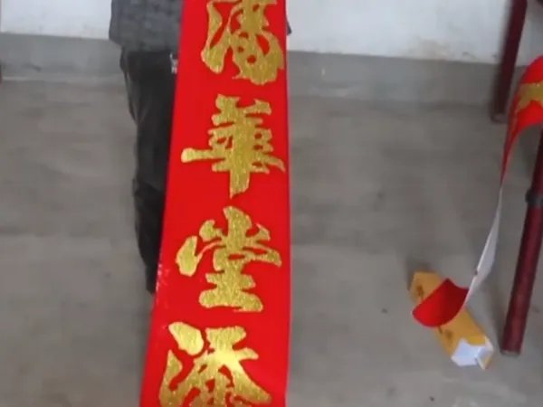 对联正确贴法顺序图片 大门