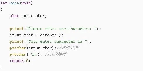 getchar()怎么使用