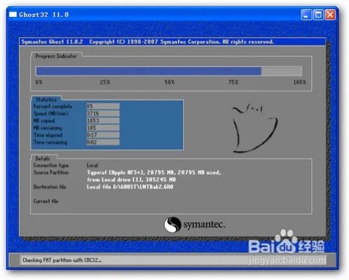 老毛桃一键还原系统工具使用图文教程