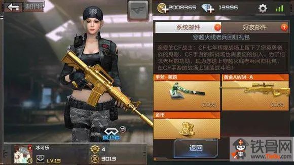 cf手游老兵回归礼包领取条件