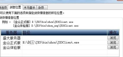 怎样把盒子插件换成大脚