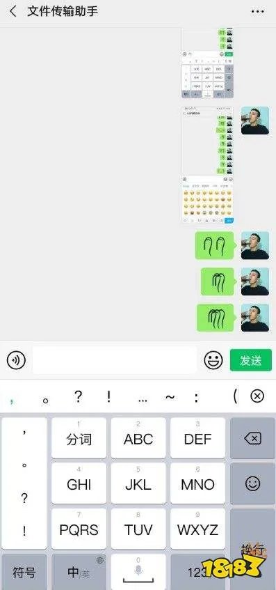 微信表情头发怎么弄？表情左右小辫子符号添加教程[多图]