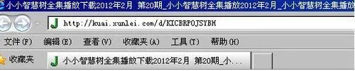 怎样下载小小智慧树和智慧树高清视频在电视观看