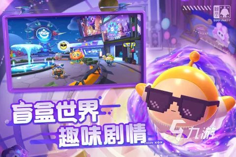 很受欢迎的搞笑好玩的游戏有哪些 2023有趣的搞笑游戏推荐