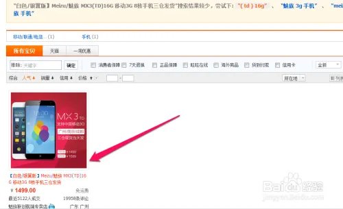 米折网返利怎么用