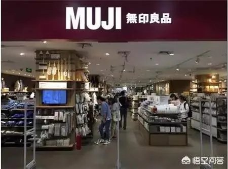 有人说无印良品要凉了，对此你怎么看？