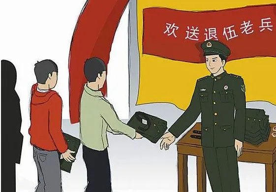 军人退伍后军装要上交吗