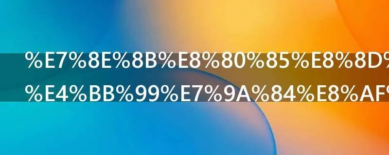 王者荣耀大仙的语音包怎么获得