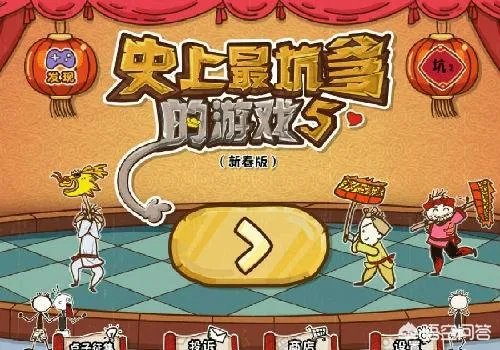 屌德斯解说史上最坑白日梦中玩的是什么游戏？