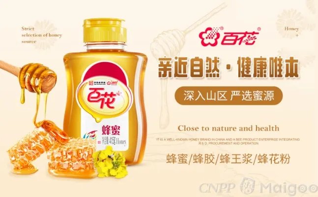品牌榜：2021-2022年蜂蜜十大品牌排行榜 投票结果公布【新】