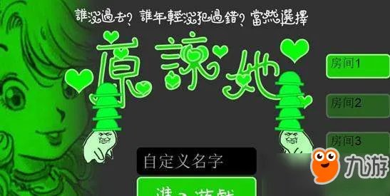 原谅帽大作战官网网页版怎么进入 原谅帽大作战网页版在线玩地址