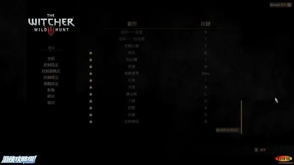 《巫师3：狂猎》图文攻略 主线任务+支线任务+狩猎任务+操作介绍+技能说明