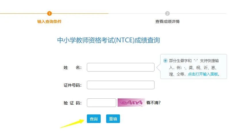 中小学教师资格考试需要普通话证书吗