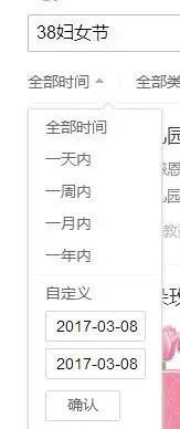 搜狗微信搜索的使用技巧