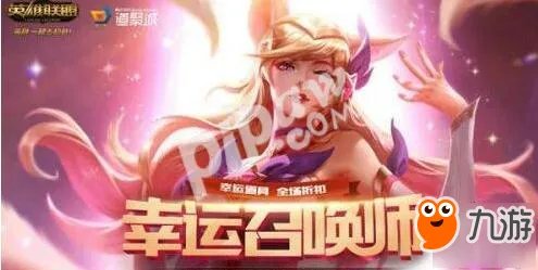 《lol》2018幸运召唤师8月活动网址 英雄联盟8月幸运召唤师地址
