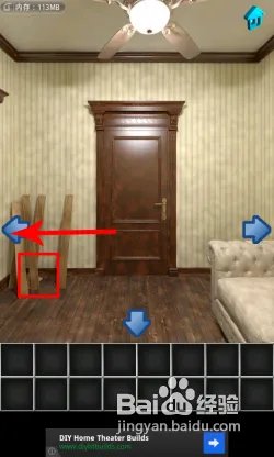 【100个房间攻略】第6关图文攻略