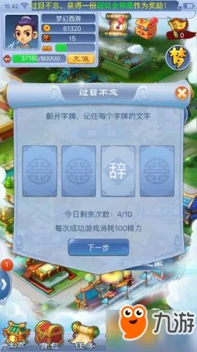 《梦幻西游》2018教师节看图说话答案大全 知识老人答题器图标攻略