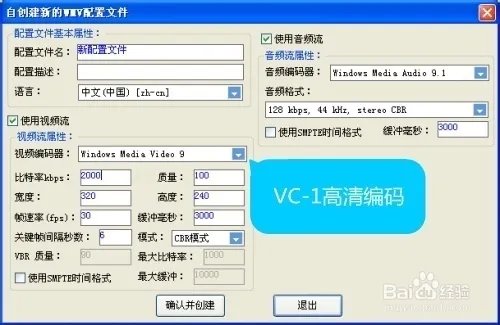 RMVB转WMV，怎么把RMVB转成WMV