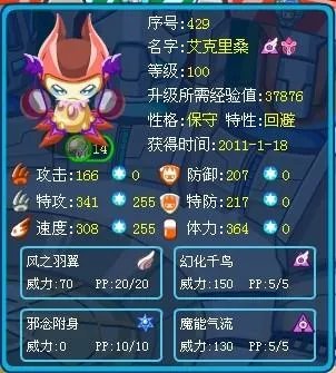 赛尔号艾克里桑怎么打盖亚