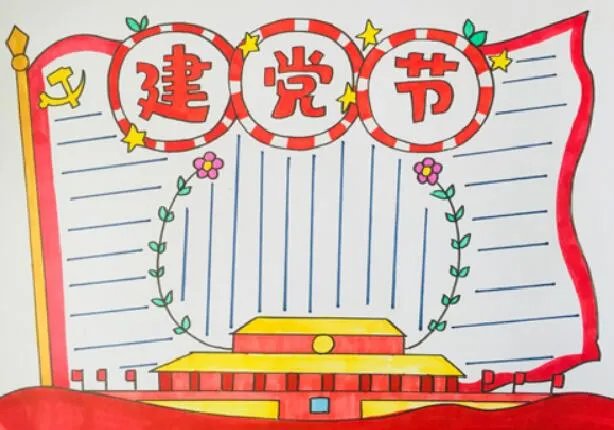 2021年为建党100周年为主题手抄报 7.1建党节手抄报内容