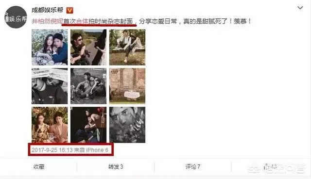 如何看待井柏然和倪妮的恋情？