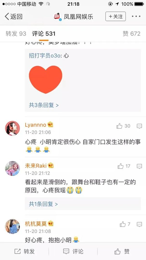 2017维秘秀奚梦瑶摔倒,你怎么看?