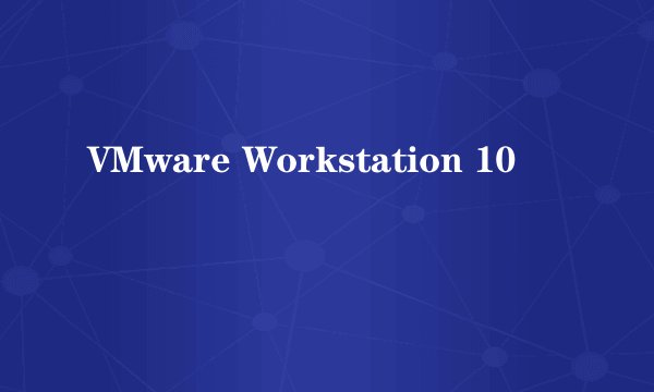 VMware Workstation 10