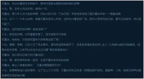 2012最可爱的玩家竟是联合国特派维和战士！