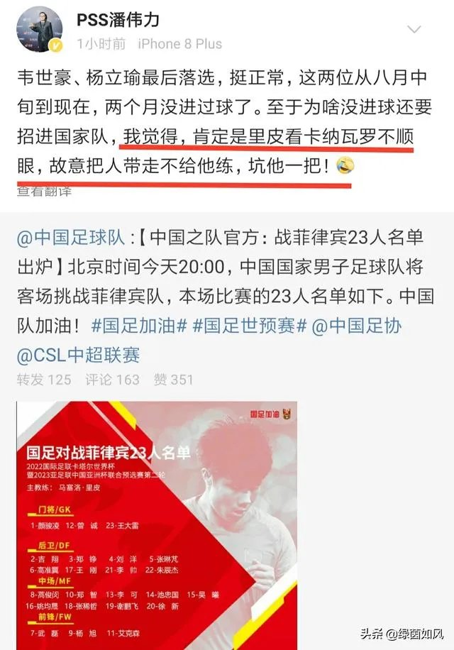 恒大双锋落选！国足客战菲律宾23人大名单新出炉：仅剩下三位前锋，你怎么看？