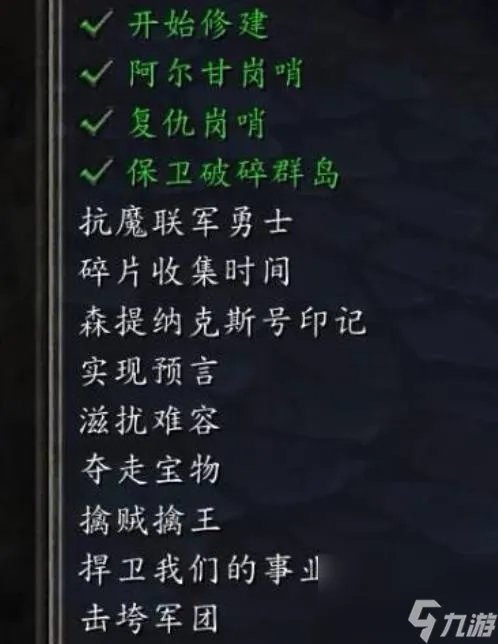 魔兽世界抗魔联军勇士任务怎么开启