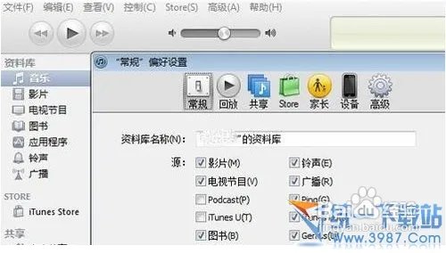 iphone5怎样设置铃声