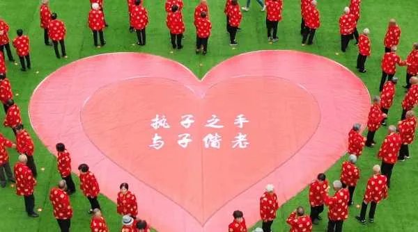 28对金婚老人集体补办婚礼是怎么回事？