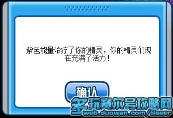 赛尔号炫彩山神秘洞窟攻略 赛尔号神秘洞窟怎么打