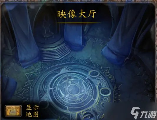 《魔兽世界》映像大厅入口在哪 映像大厅入口位置一览